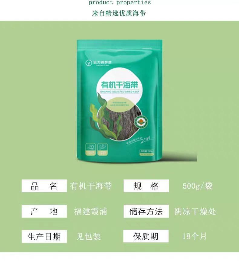 Organic dried kelp 500g