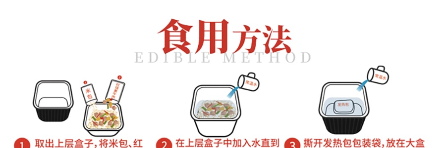 莫小仙 红烧素牛肉自热米饭 方便户外速食饭 205g