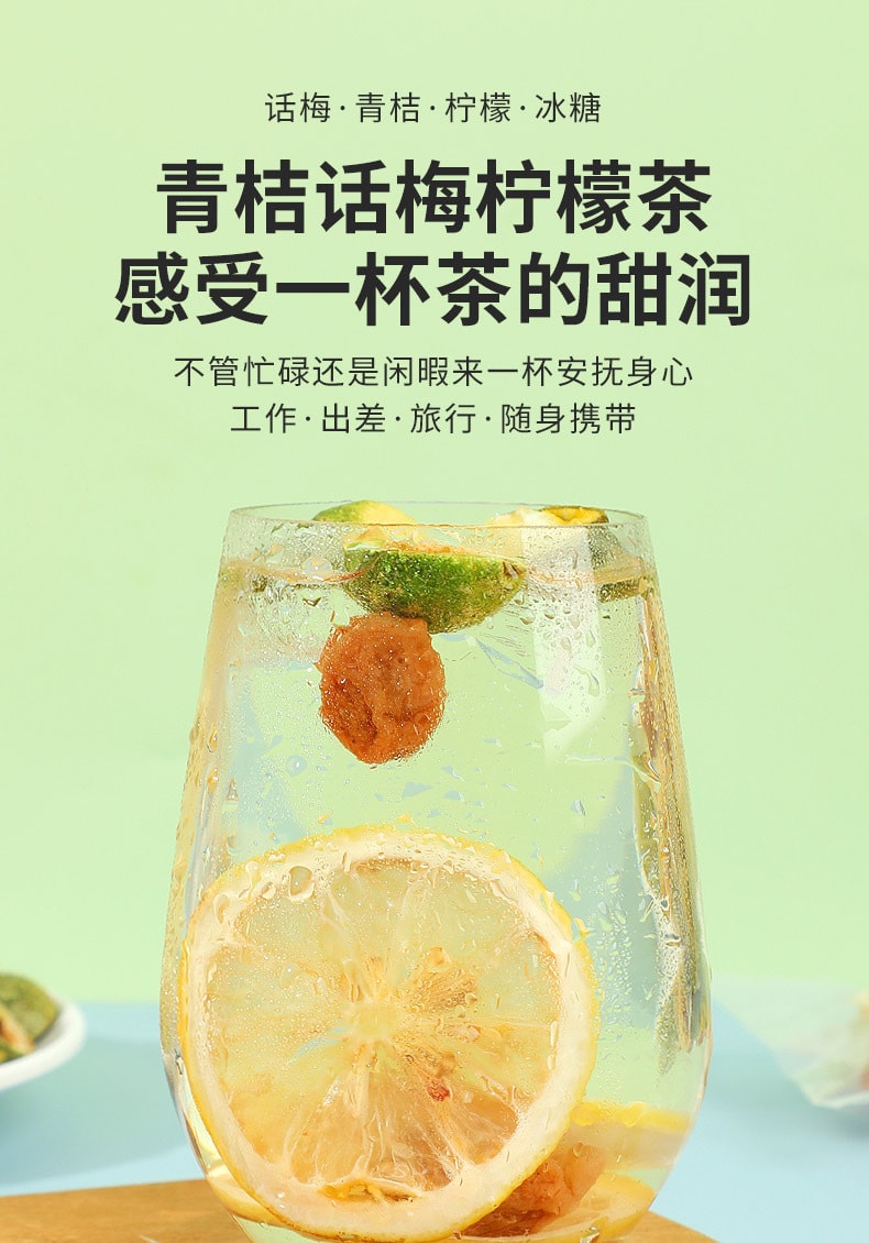 中国 悠茗庭草 青桔话梅柠檬茶 100克 (10克x10包)