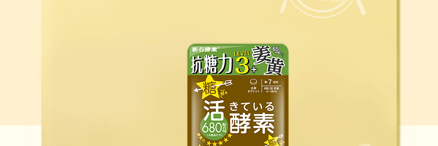 日本新谷酵素  复合果蔬发酵睡眠夜间酵素黃金版 7日份