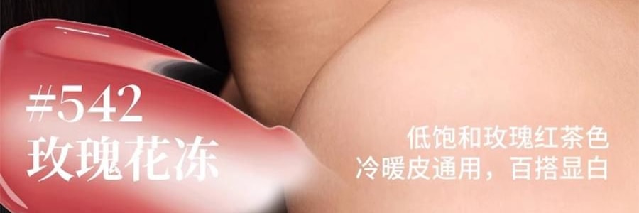 JOOCYEE解色 鏡面晶凍口紅滋潤唇膏 水光玻璃唇 輕柔持妝 #514 凍頂紅茶 爆款【李佳琦推薦 虞書欣代言】