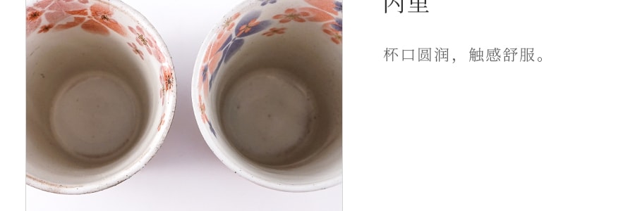 日本美浓烧 陶器 舞樱杯一对 直径8.5×高12cm 日本传统工艺品 送礼必备