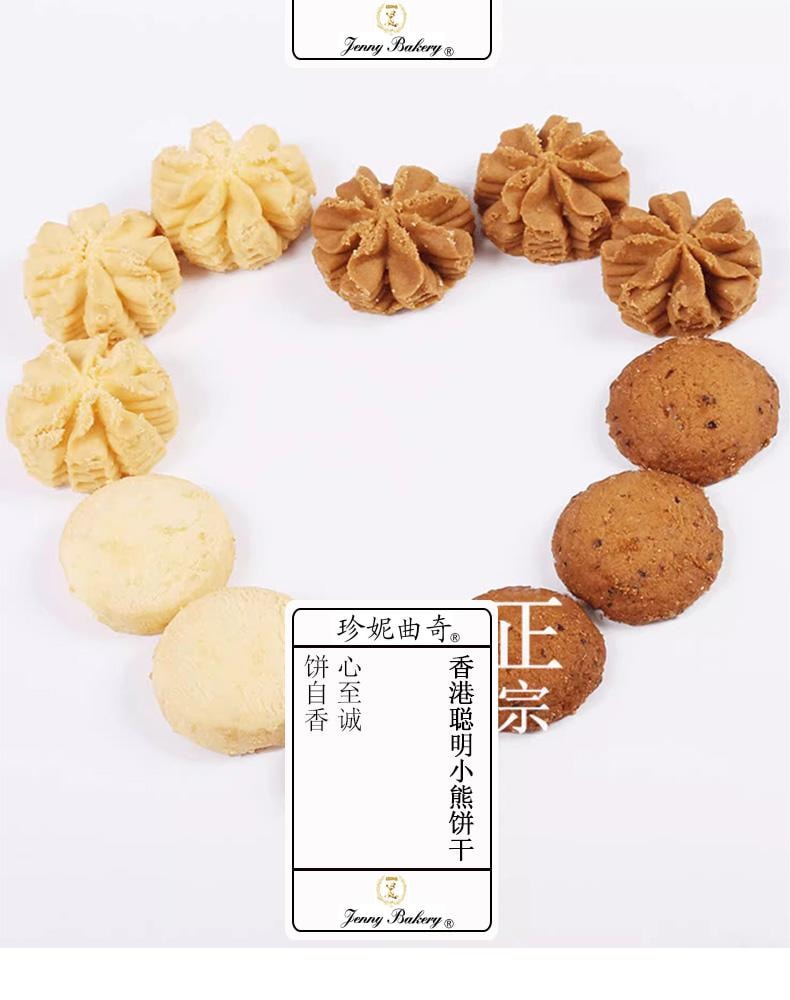 HK 4 Mixed Flavour Butter Cookies 320g