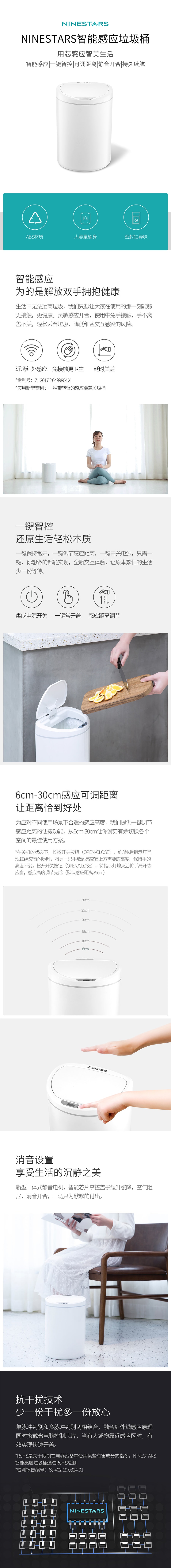 【中国直邮】小米有品 NINESTARS智能感应垃圾桶DZT-10-29S极地白10升