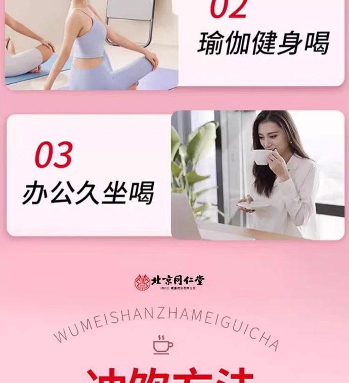 【中国直邮】 北京同仁堂 乌梅山楂茯苓茶 160g*1盒 40包