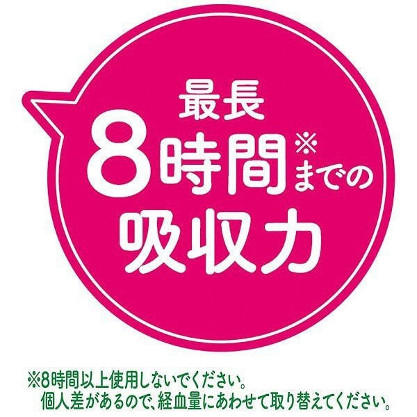 【日本直邮】日本Unicharm尤妮佳 导管内置卫生棉条 绿色 9个