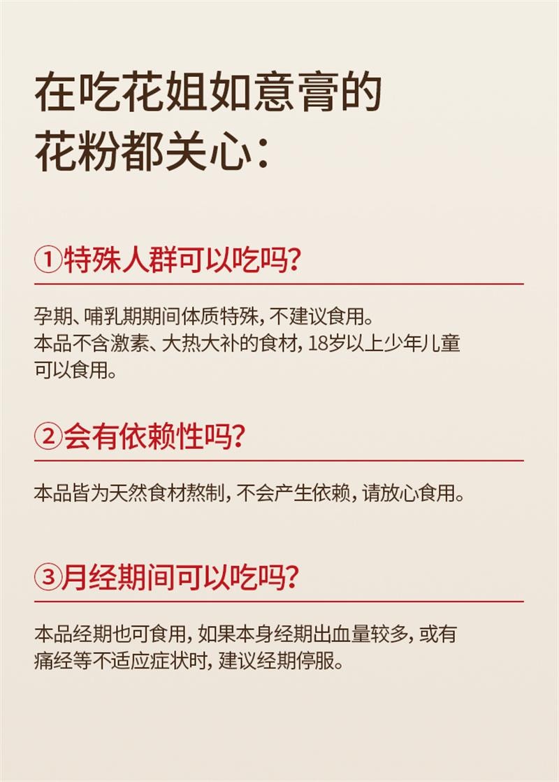 【中国直邮】 花姐食养 如意膏灵芝佛手膏桑葚香橼蒲公英养护舒熬夜肝气情绪不好郁瘀 225g