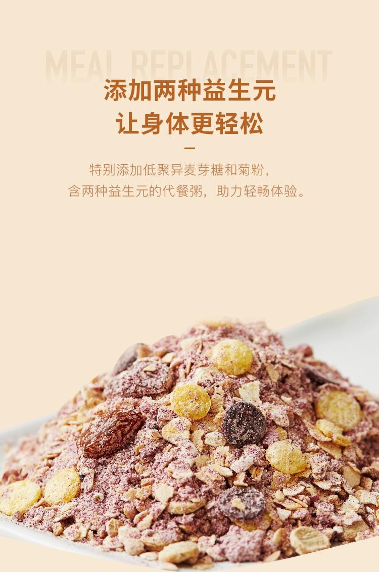 【中國直郵】 Keep 高纖燕麥紫薯粥 速食即食早餐沖飲穀物粗糧飽腹健身餐營養粥 350g/盒