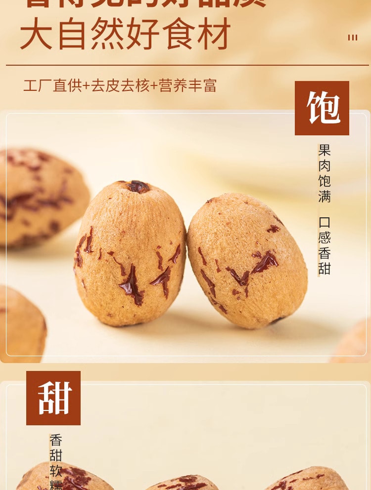 中國 棗致富 去皮無核棗 60克 新疆若羌灰棗無皮紅棗 去核大棗 老少皆宜 多吃也不傷胃