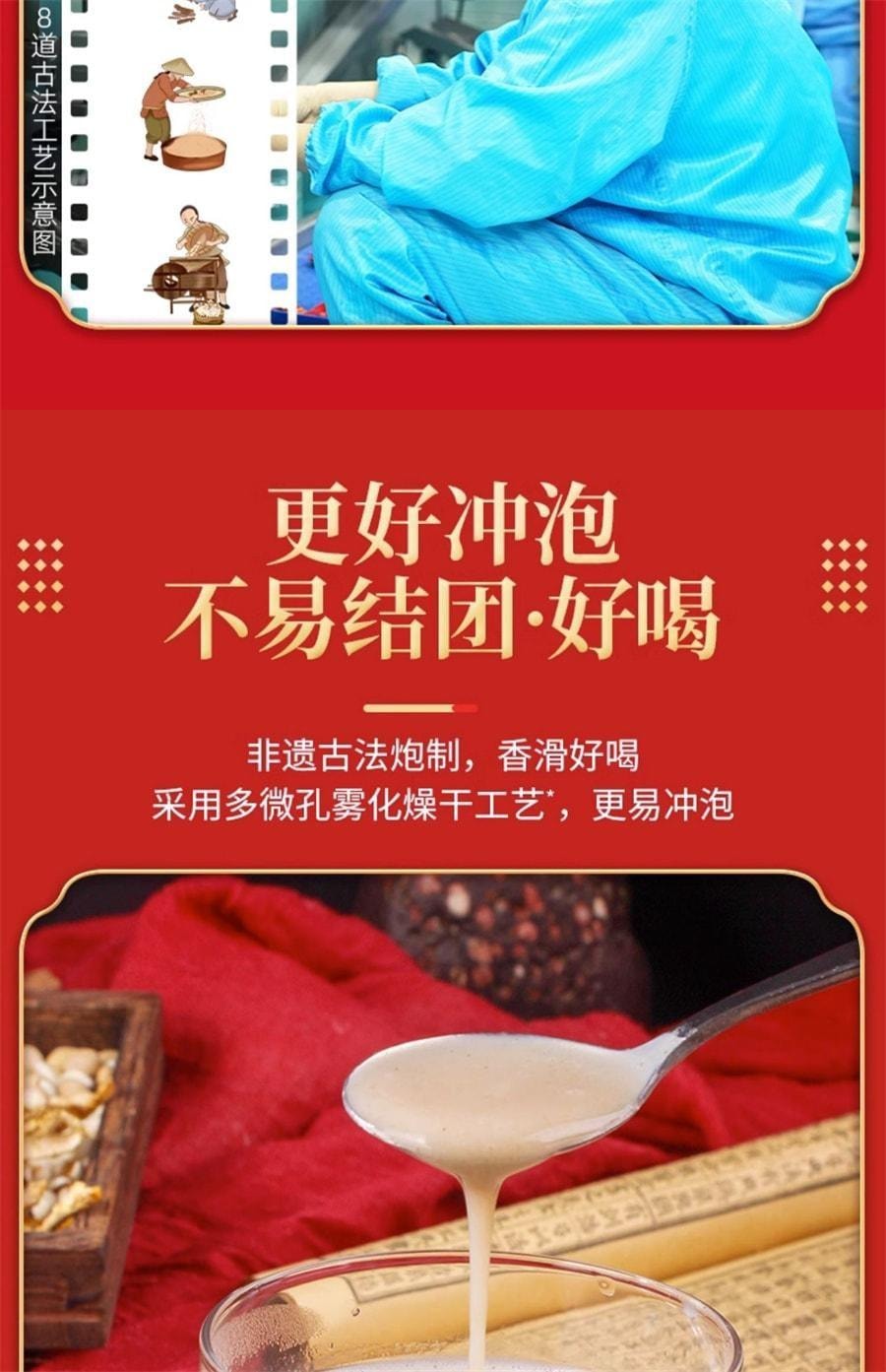 【中国直邮】 张宝山 古法八珍粉300g/罐 淮山药陈皮猴头菇茯苓冲泡代餐