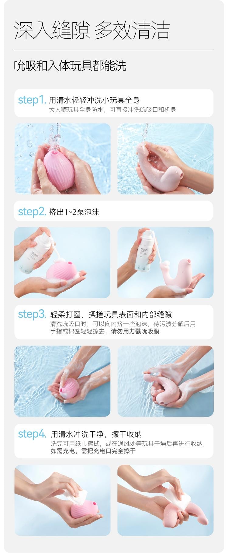 大人糖 泡沫型抑菌洗剂 自慰器具清洗成人情趣用品性用具玩具消毒液 100ml