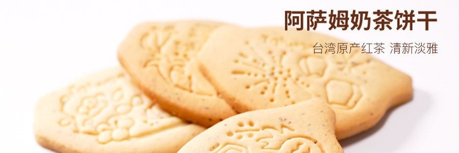 郭元益 台湾奶茶饼干(黑糖珍珠*12pc+阿萨姆奶茶*12pc) 312g