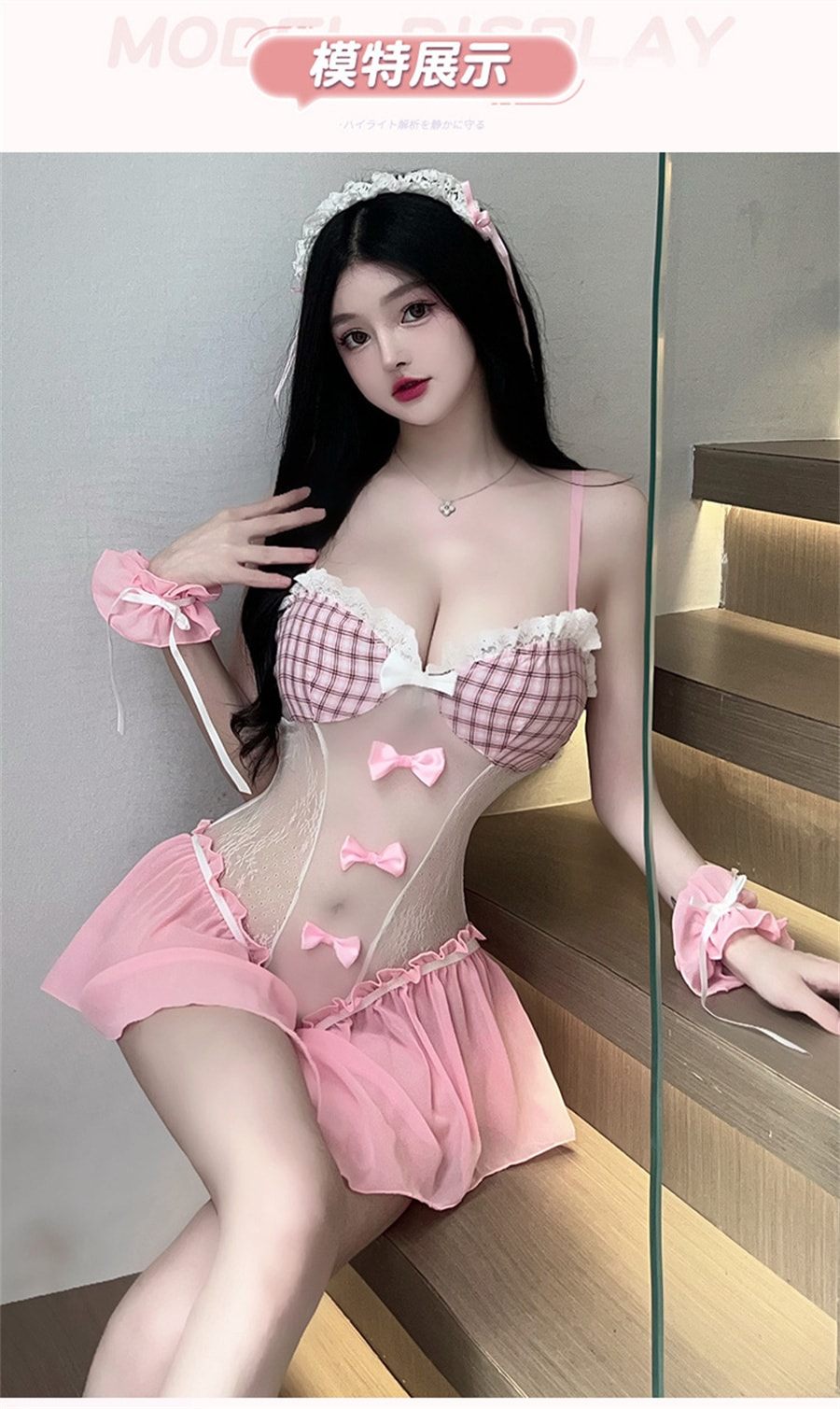 【中國直郵】林林婷 女僕裝粉色情趣內衣可愛誘惑女傭cos性感小胸床上激情套裝