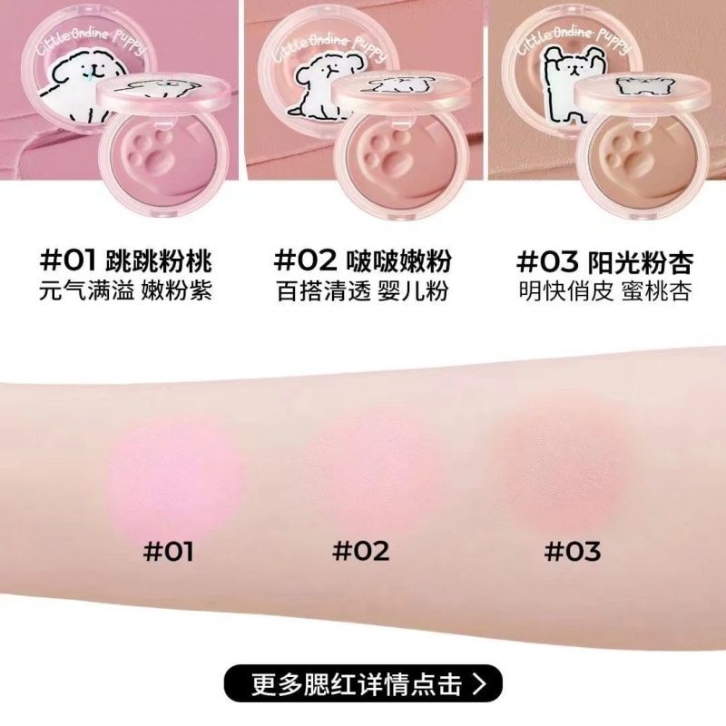 【中国直邮】  小奥汀 单色腮红膏线条小狗联名纯欲可爱腮紫高光修容裸妆自然便携胭脂 02 啵啵粉嫩