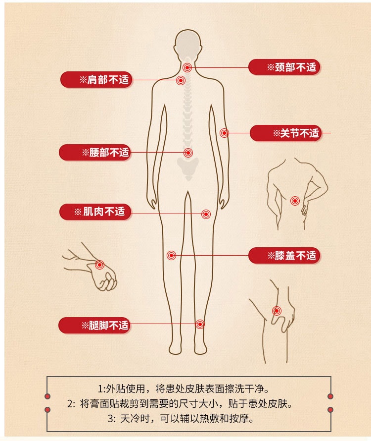 中国 严和 肩周痛贴 远红外磁疗镇痛贴 颈肩腰腿痛型 舒缓肩周疼痛 8贴/盒