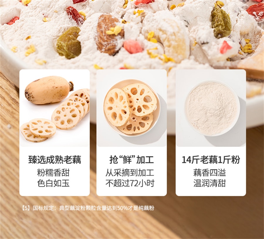 【中国直邮】 花姐食养 碎碎念桂花藕粉坚果羹营养早餐代餐食品莲藕粉  550g/罐