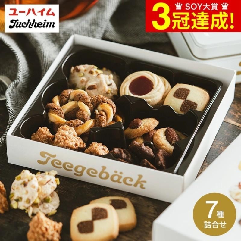 【日本直邮】 日本 JUCHHEIM 人气伴手礼 巧克力曲奇 坚果黄油饼干 7种口味礼盒装 85g