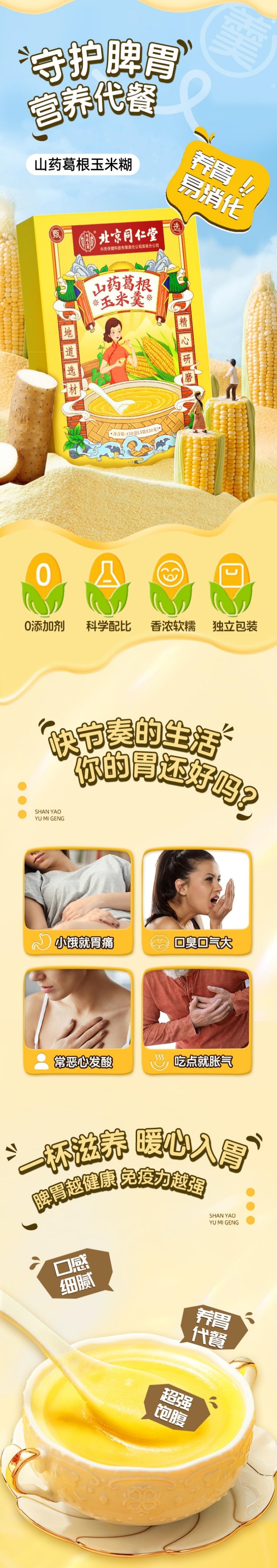 Chinese Yam Pueraria Root And Corn Soup Nutritious Breakfast Meal Replacement 450g