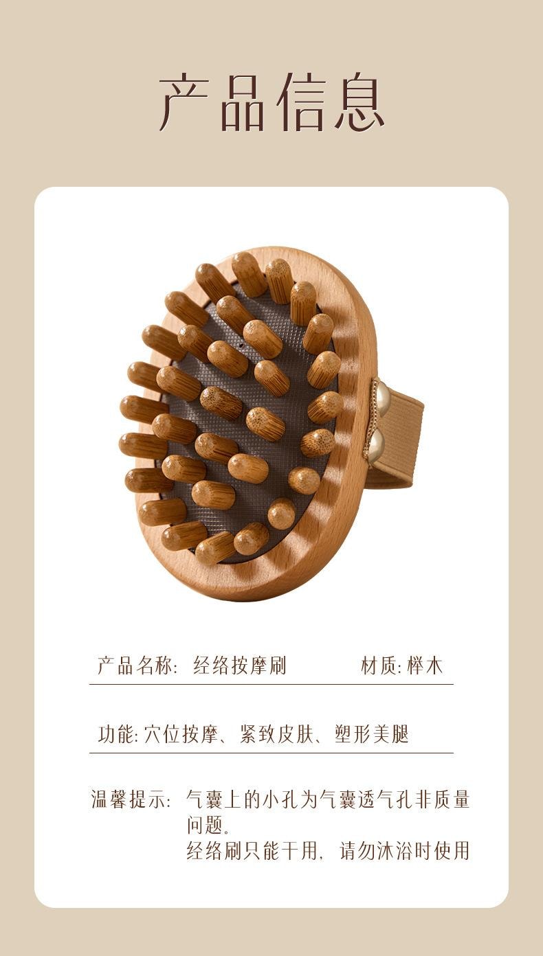 禾美之家 经络刷【瘦腹瘦腿 刮肝经养生神器】身体经络梳通功能梳 1个