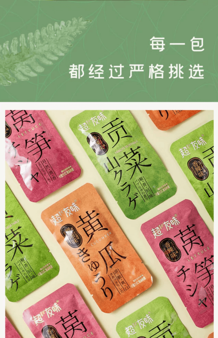 超友味 香辣莴笋 凉拌下饭菜 口感鲜脆 开胃爽口 125g