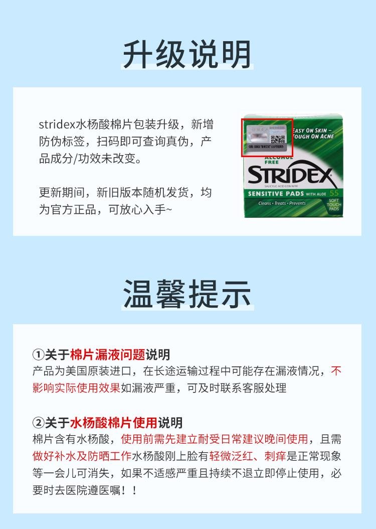 【中国直邮】 Stridex 水杨酸棉片 刷去闭口 祛痘 祛痘印 粉刺黑头 清洁毛孔 0.5%水杨酸 绿罐 适合新手 55片*一瓶