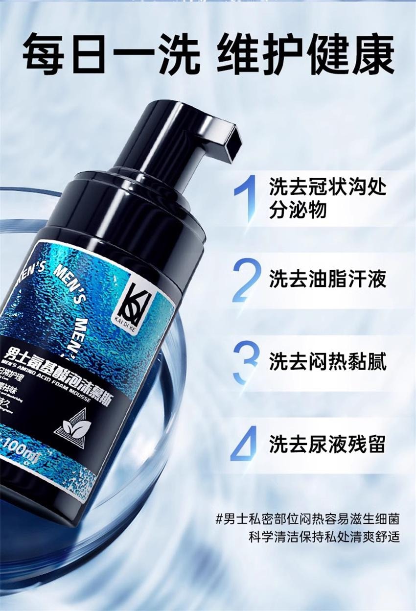【中国直邮】 妇炎洁 男士私处护理液 私密清洁泡沫慕斯抑菌洗护液男性私处清洗液100ml/瓶