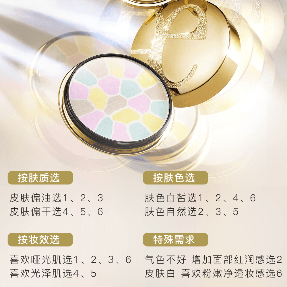 Élégance LA POUDRE HAUTE NUANCE 04未開封 Elégance La Poudre Haute Nuance Luxueuse - Everglow Cosmetics