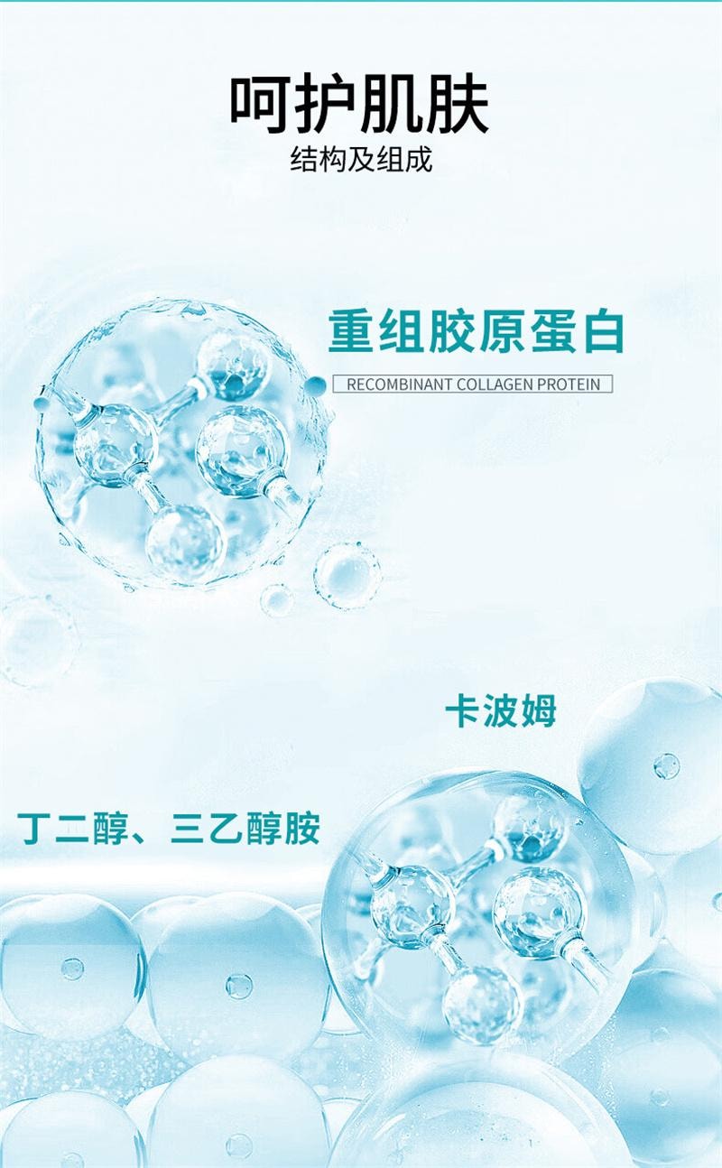 南京同仁堂 重组胶原蛋白修复凝胶 院线光子微整形术后创面护理凝胶 20g/盒