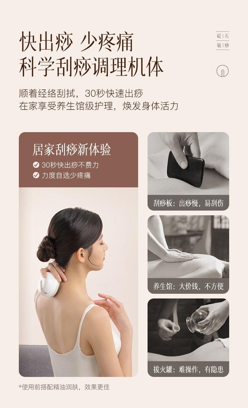 【中国直邮】小米有品 科爱元素电动刮痧仪经络刷家用刮痧拔罐吸痧仪小面包【恒温热敷】+1瓶10ml精油