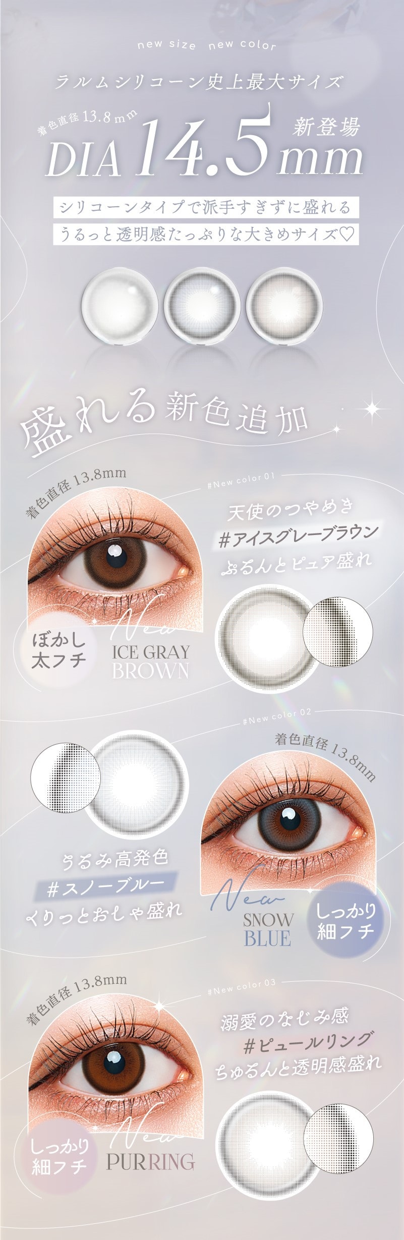 【日本直郵】池田依來沙larme SILICONE HYDROGEL 矽水凝膠美瞳抗UV日拋Ice Gray Brown 奶烏月光(棕色系灰色系) 10枚著色直徑13.8mm 預定3-5天日本直發度數- 4.75(475)