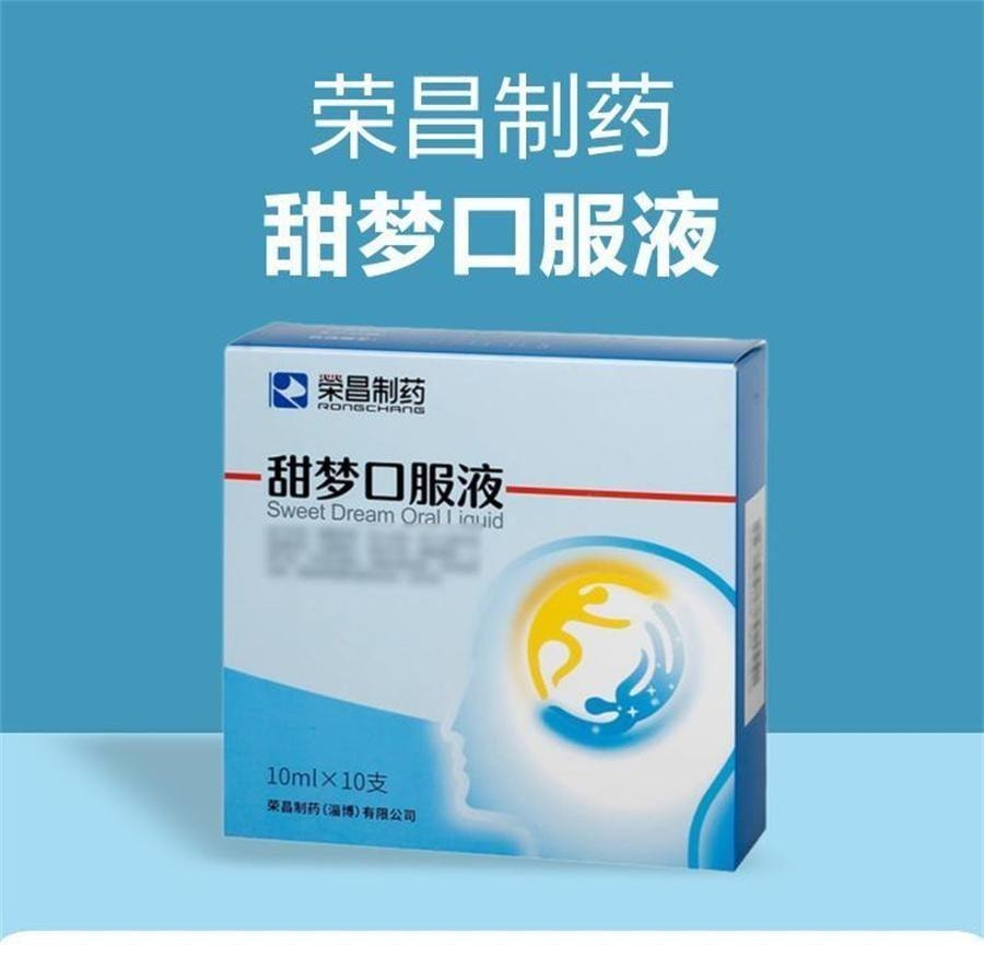 【中国直邮】 荣昌 甜梦口服液 益气补肾 养心安神 适用于头晕耳鸣视减听衰失眠健忘 10ml*10支/盒(推荐拍3盒)