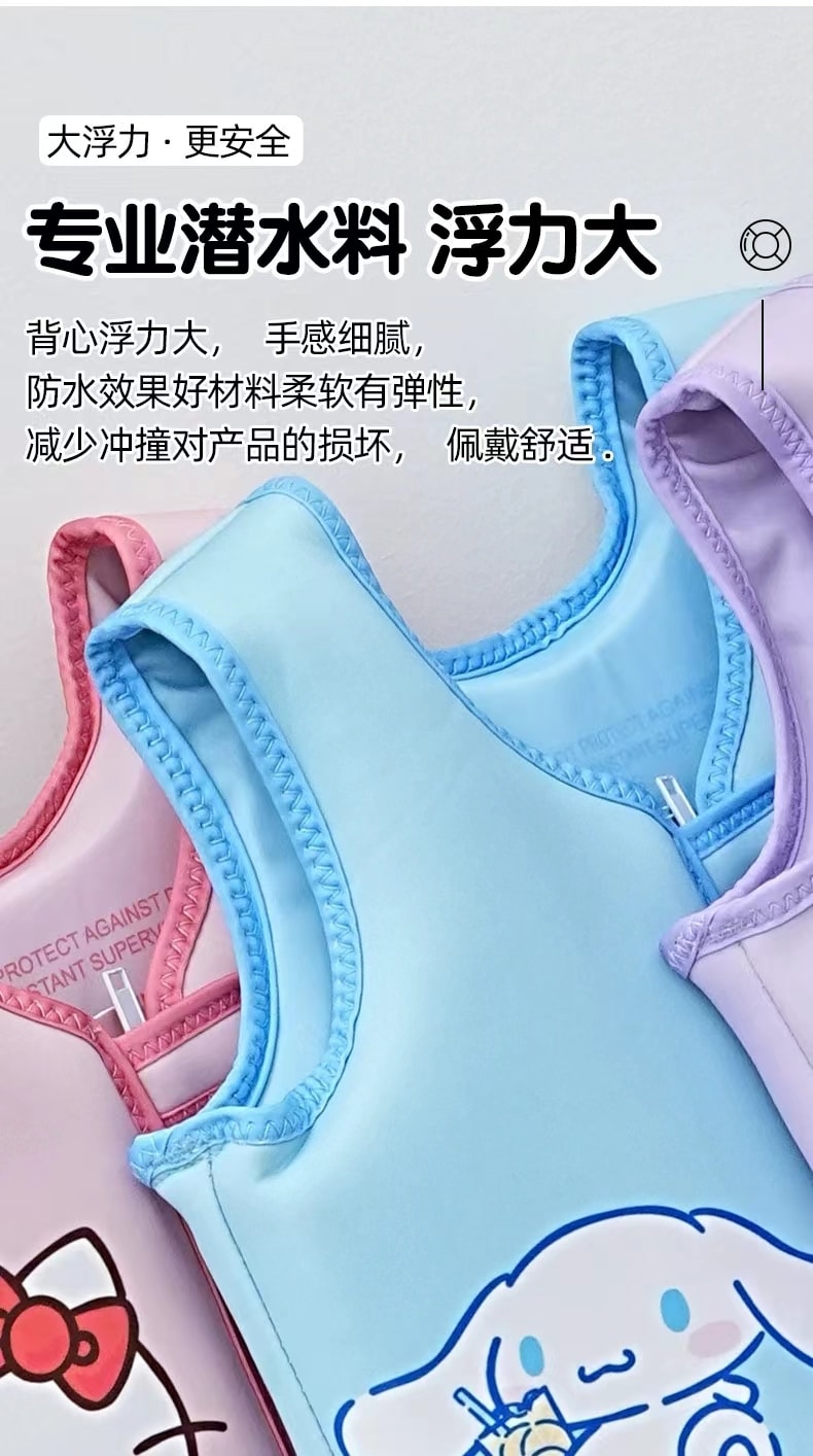 【中国直邮】SANRIO 三丽鸥 儿童免充气浮力背心游泳救生衣-库洛米 1件|*预计到达时间3-4周