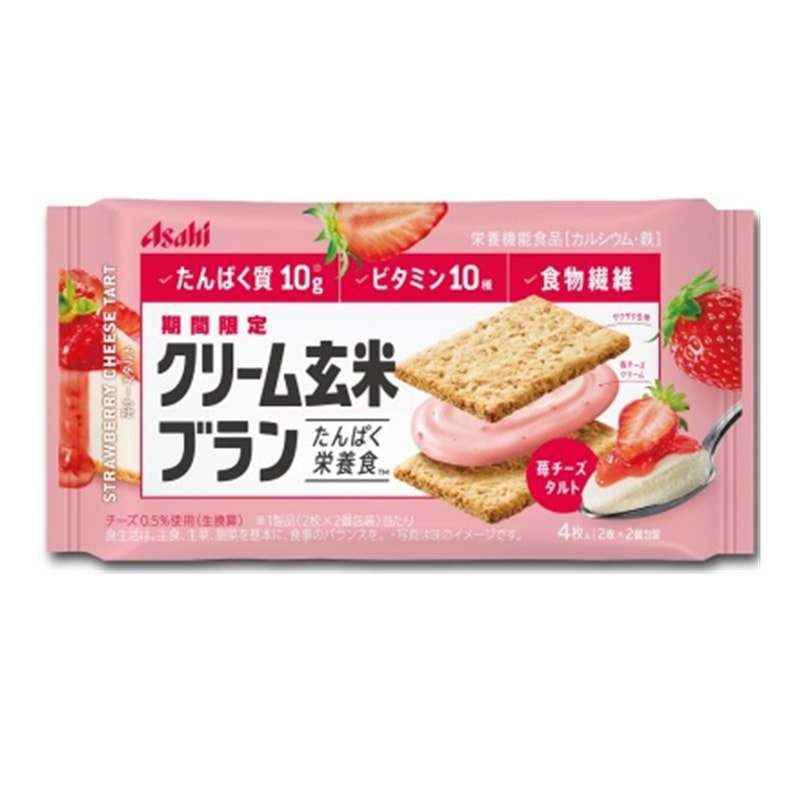 【日本直郵】DHL直郵3-5天到 日本朝日ASAHI系列食品 草莓蛋撻玄米夾心餅乾72g(2枚×2袋) 已更新包裝