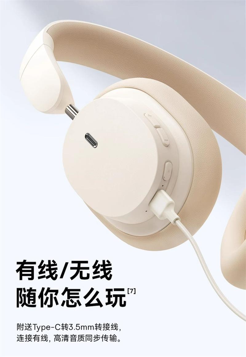 【中國直郵】 倍思 頭戴式耳機藍牙耳機無線降噪耳麥罩 新款D05-米白色