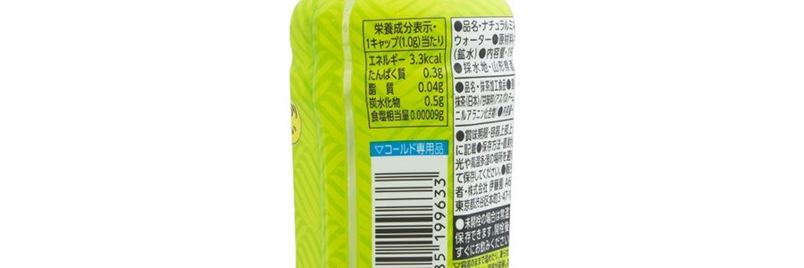 日本ITO EN伊藤園 MATCHA LOVE 抹茶飲 微糖 190ml