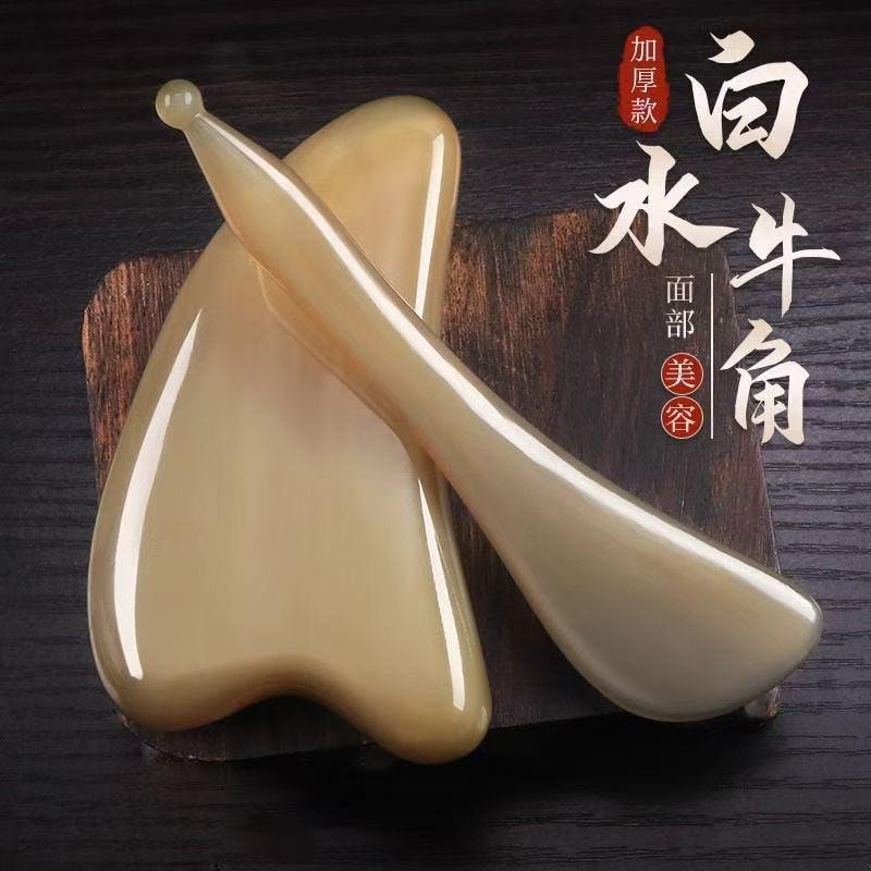 【中國直郵】 遇見你 正品白水牛角面部刮痧板眼瞼部美容專用拔筋棒肩頸 刮臉板+拔筋棒 1對
