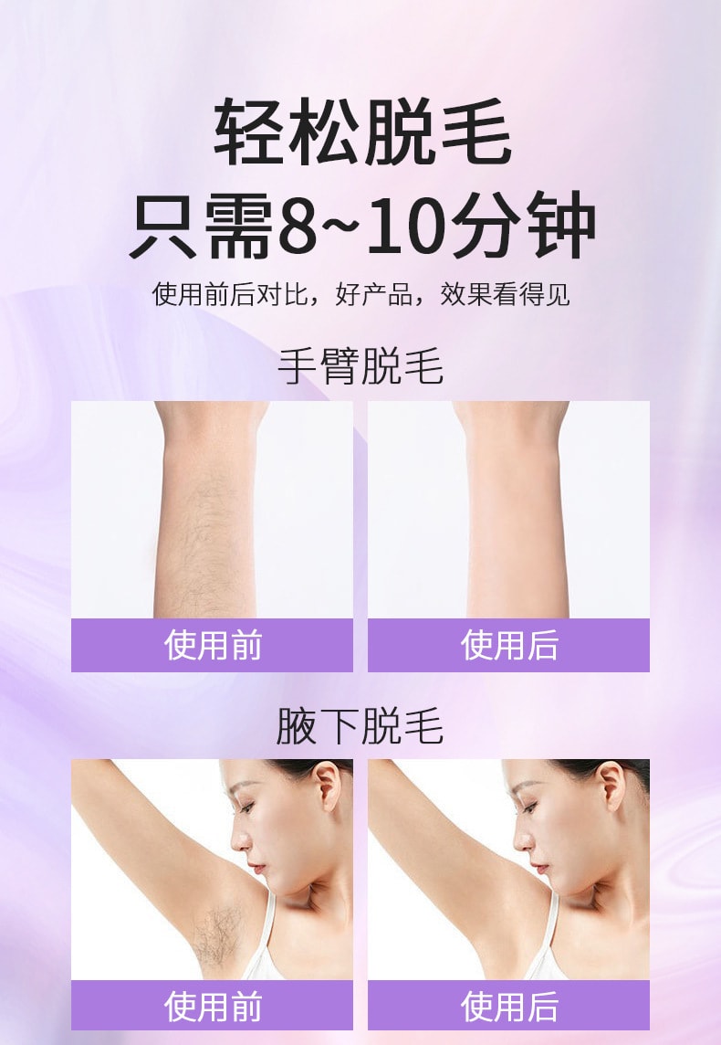 【中國直郵】南京同仁堂 愛膚宜全身溫和除毛不刺激 除毛膏80g