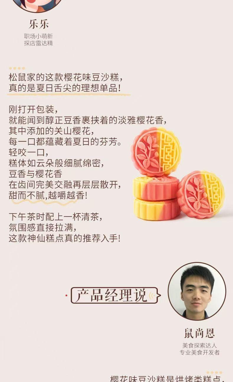 Sakura Red Bean Paste Cake 270g