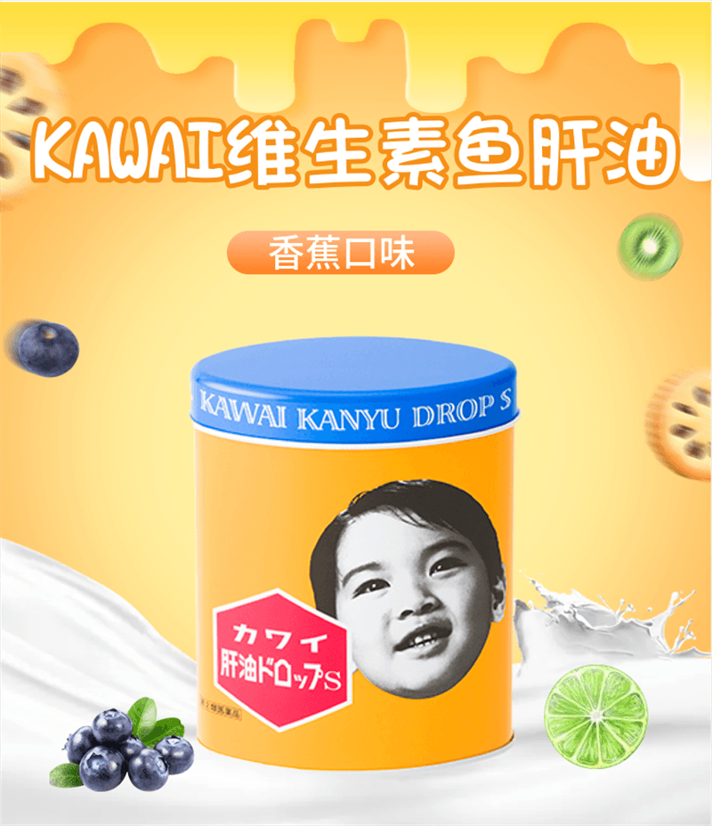 【日本直郵】KAWAI可咀嚼魚肝油丸維生素A&D香蕉口味黃罐300粒