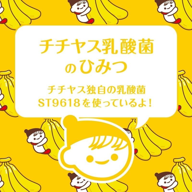 日本 ITO EN伊藤园 伊藤园 香蕉风味酸奶饮料 150g