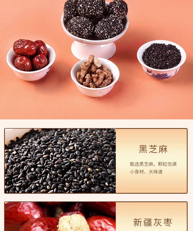 中國 新疆特產 棗致富 補氣養血 黑芝麻核桃棗 短保健康零食 休閒夾心堅果獨立包裝 108克