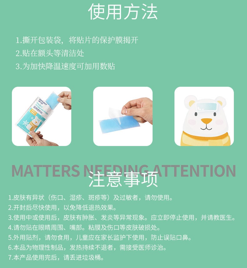 Medical Antipyretic Patch 4 Stickers