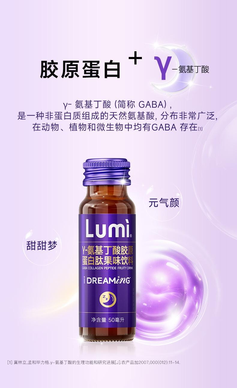 Lumi GABA γ-氨基丁酸胶原蛋白肽果味饮料 3000mg胶原蛋白肽+500mg γ-氨基丁酸+20mg L-茶氨酸 50ml*6瓶入 助眠舒缓压力养颜