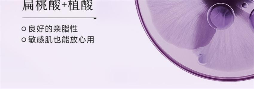 【中國直郵】ELI 紫蘇植酸清肌淨顏泥膜 去黑頭控油祛痘舒緩收毛孔溫和保濕敏肌 100g/支
