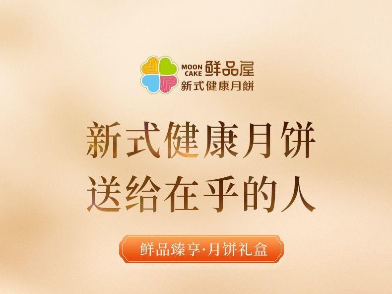 【中国直邮】 臻味坊 鲜品臻享中秋礼盒  1.42kg      中秋节送礼长辈高级伴手礼