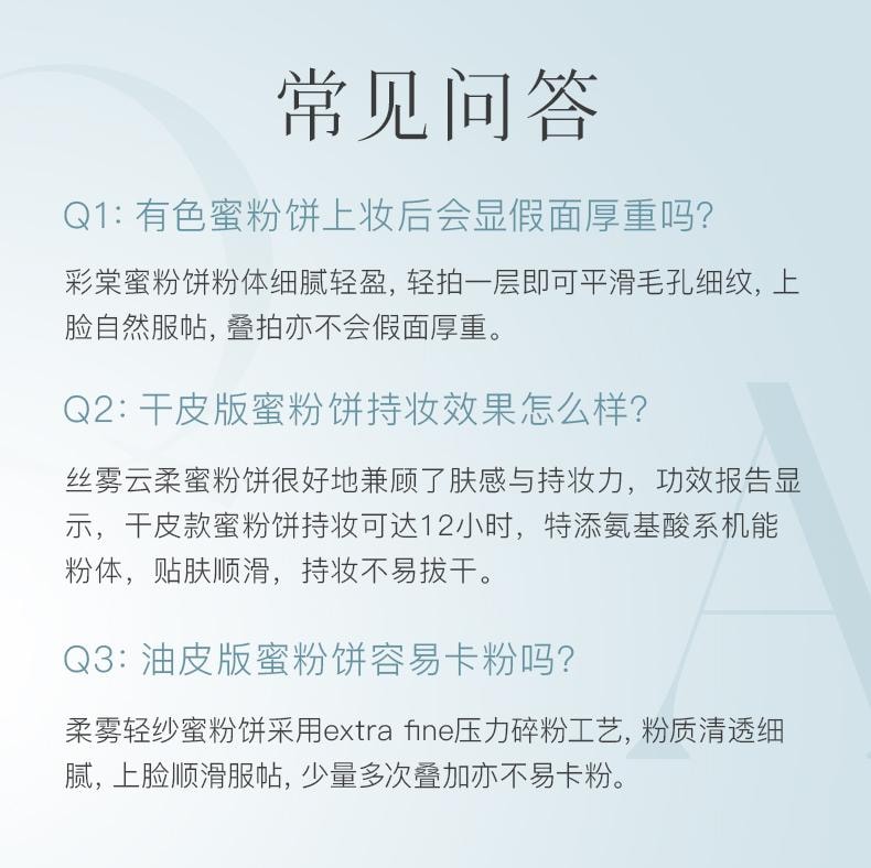 彩棠 柔雾轻纱蜜粉饼 #200 芙玉白 7g