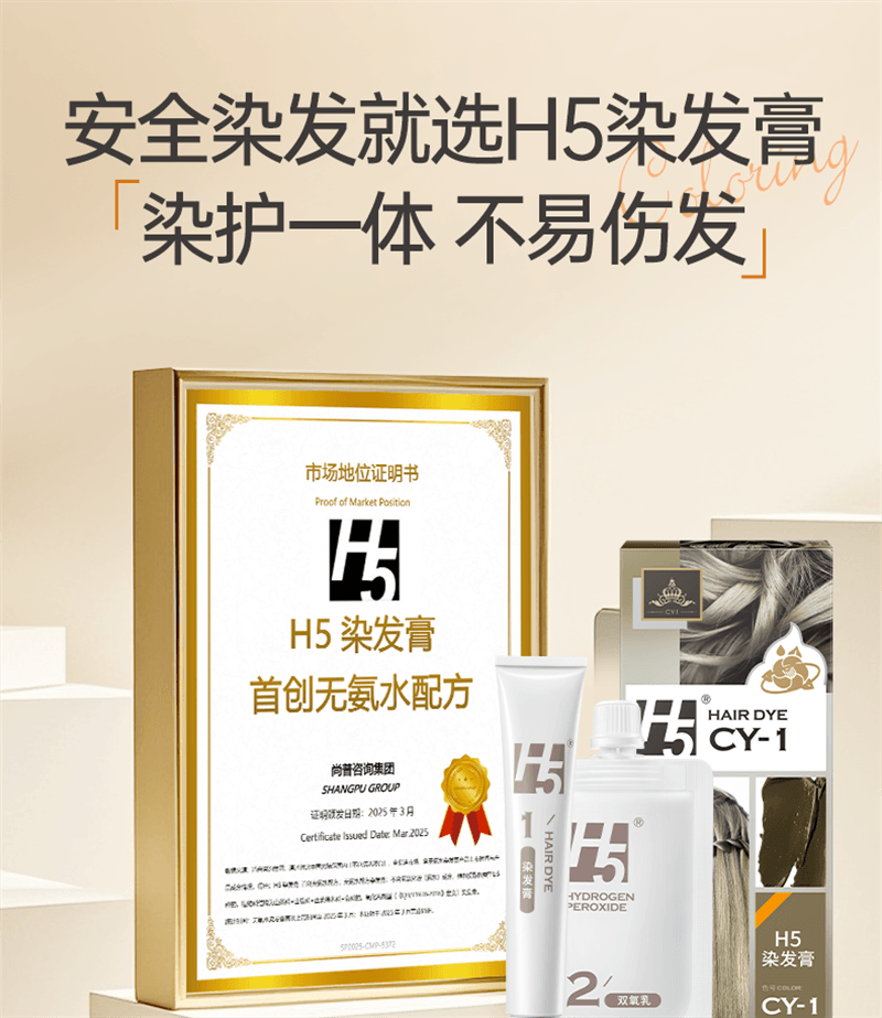 【中國直郵】 PH5B 染髮膏榛果灰棕冷棕色染髮劑純植物黑茶色2025流行自己在家染髮 榛果灰棕 170ml