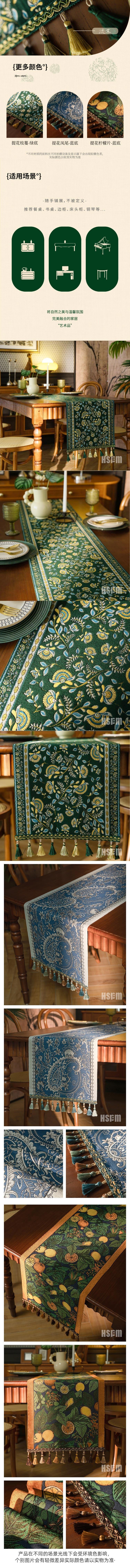 【中國直郵】 HSPM 新款北歐長條流蘇桌旗 提花綠底碎枝蔓新綠流蘇桌旗35-120