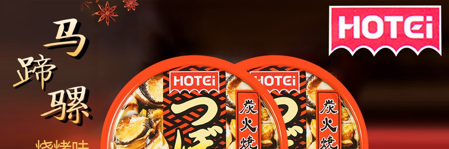 日本HOTEI 海鮮罐頭 馬蹄螺 燒烤口味 65g