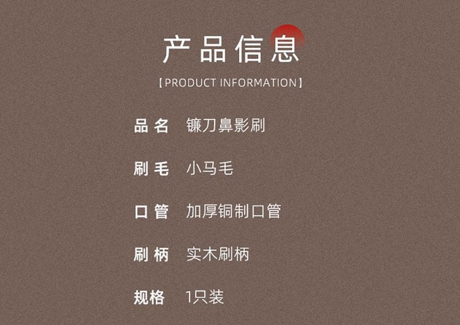 玛莉安 【官方授权旗舰店】 半扇形镰刀鼻影刷 斜头鼻翼晕染高光侧影阴影修容刷 [羊毛刷] 不扎肉 2支